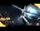 【星の翼】日本鯖版　ガラハッド・暁　8000↑【シーズン11ランクマッチ】