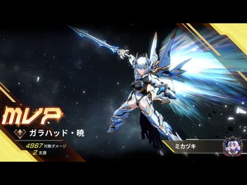 【星の翼】日本鯖版　ガラハッド・暁　8000↑【シーズン11ランクマッチ】