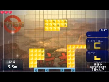崩れ方を愛でる【ＢＧＭ付き】
