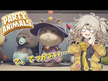春日部つむぎの埼玉にゃんこ ８【Party Animals】【春日部つむぎ】
