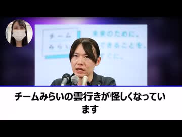 【竹中平蔵】チームみらい、あまりにも闇が深すぎる…【小池百合子】
