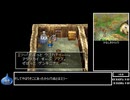 DQ全ナンバリングタイトルRTA 69:47:39 part54（PS版DQ7編part5）