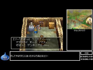 DQ全ナンバリングタイトルRTA 69:47:39 part54（PS版DQ7編part5）
