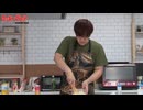クッキングユゲ第96回(前半)