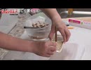 クッキングユゲ第96回 (後半)