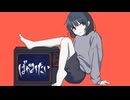 【初音ミク】ばかみたい