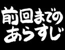 【One Night at Flumpty's 3 Flumpty Night】化け物のいる館から生還せよ！【ゆっくり実況】
