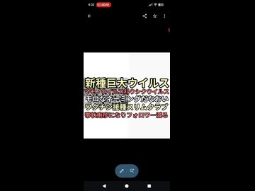 ワクチン接種スリムクラブ眞栄田が帯状疱疹リプ欄が帯状疱疹だらけの異常事態　新種の巨大ウイルスが茨城で見つかるマモノウイルス科ウシクウイルス名前が悪魔崇拝