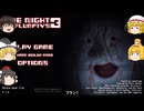 【One Nihgt at Flumpty's 3 HARD】化け物のいる館からみんなを救出せよ！【ゆっくり実況】