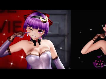 【東方MMD】パチュリーと小悪魔x2で「チェリーポップ」