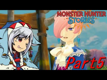 【ゆっくりモンハン】モンスターハンターストーリーズ　ほぼ初見プレイ　part5　【MHST】