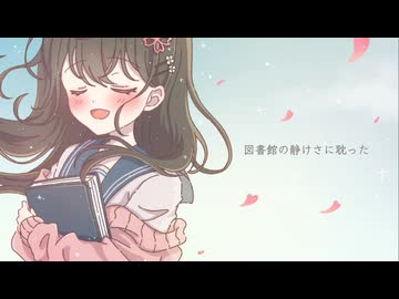 藍の日 / 可不