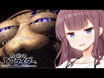 【走り屋花梨パイセン！】カービィのエアライダー #9