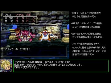 ドラクエ7　「真・レベル1ボス撃破」を実際にやってみる　Part7