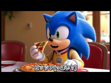 AI ryoが行く ソニックお出かけ編　イタリア編　カラオケLive 本人ズ KaraokeLive Knew'z