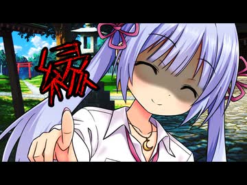 【ダークサイド投稿祭2026】縁切結神社【voiceroid劇場】