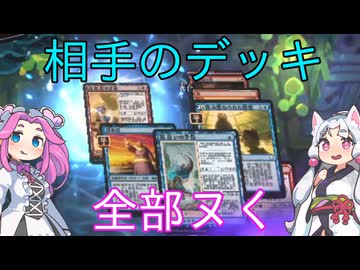 MTGアリーナ】ローウィンの昏明環境での、ライブラリーアウトデッキの
