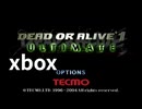 【xbox】デッドオアアライブ１アルティメットをプレイ