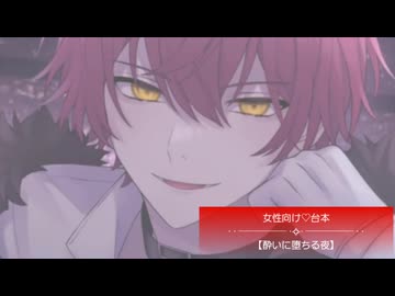 26.2.18 〈酔いに堕ちる夜〉