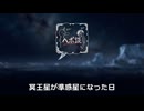 2月18日は「冥王星の日」：太陽系第9惑星から準惑星へ