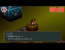 【Part2】ワイルドアームズ2ndを実況プレイ②