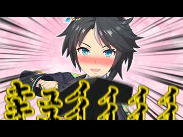 【ウマ娘】致命的な勘違いを利用して上質なゲノムをトレーナーから摂取するフジキセキ