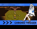 ◤クロノトリガー◢ 13 | 気が付けば原始