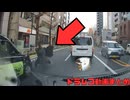 【2026年】日本のドラレコ映像まとめ　事故・危険運転集 #6
