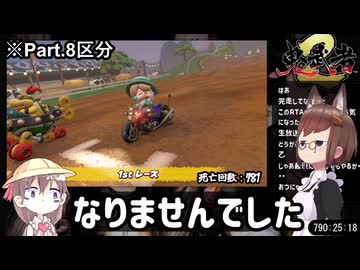【おきらくRTA】鬼武者2 信長撃破RTA_難易度：修羅【838時間30分27秒】