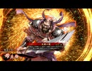【英傑大戦】朱治1枚から三千世界(中略)英傑大戦:93【緋119:N毋丘倹】