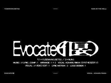 evocate(偃) - 小春六花 (prod.ysn & num)
