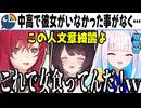 キレッキレな戌亥を前にブチギレられないアンジュｗ【アンジュ・カトリーナ／戌亥とこ／リゼ・ヘルエスタ/にじさんじ/切り抜き】