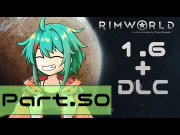 【RIMWORLD】アマゾンズトラベラーズ　Part.50