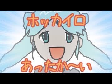 おなかにホッカイロを貼り付けたときから… / なすなす央 feat. 初音ミク