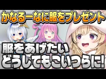 かなポルーナの会で色々あげてしまうぽぅぽぅ【尾丸ポルカ/姫森ルーナ/ホロライブ切り抜き】