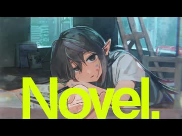 Novel./可不