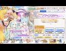 水着シェフィを引けるまでガチャをまわす【プリコネR】