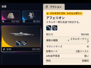 【ARC Raiders】アフェリオンでマトリアークに会いに行った、ただそれだけ【ゆっくり実況プレイ】