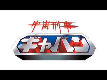 ギャバソ イソフィニティ