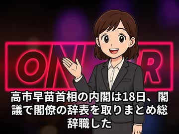 本日2026【２月１８日】のニュース