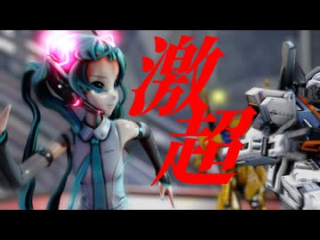 【MMD】初音ミクとガンダムMk-Ⅱと百式で激超ダンス