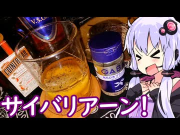 【追走したくなるオリジナルカクテル】ゆかりのふらっと隠れ家 第２期 ♭599【追走したくなる料理動画祭／ギャバン料理まつり】