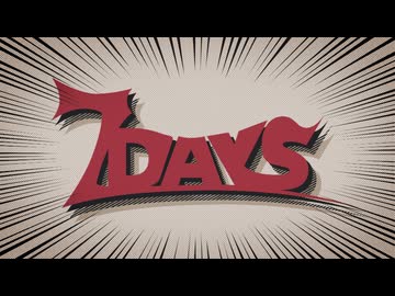オリジナル曲をミクとルカとリンとレンとKAITOとMEIKOが歌うだけの動画『7DAYS』