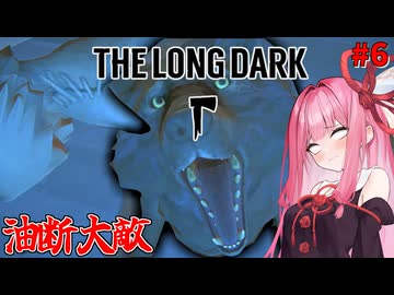 茜ちゃんの極寒サバイバル生活リベンジ#6