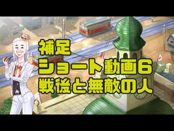 【#CoC】動画の補足ショート動画その６：戦後と無敵の人のハナシ　#ケネス探偵事務所