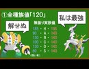 最強ポケモンアルセウスがいかに有能なのかを解説する