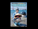 【悲報】アサリを煽り散らかした巨大ハマグリの末路【ずんだもん】