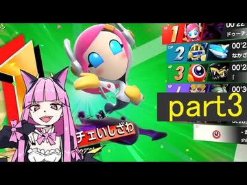 カービィのエアライダーでランクマでメッチャ上を目指す！　part3　【ゆっくり実況】