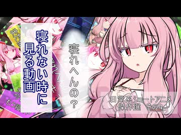 寝れない時に見る動画【ボイロ一人称劇場】