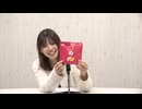【チャンネル会員限定#252】田中真奈美 The world is your oyster【映像付き完全版】